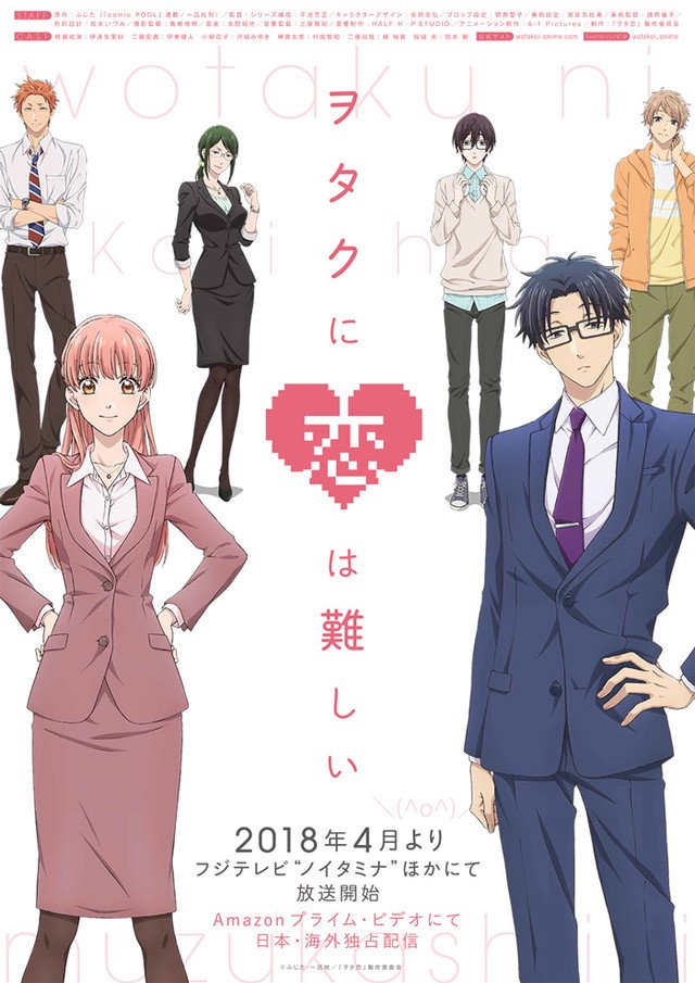 Wotakoi: Love is Hard for Otaku Now Streaming on Amazon Prime - Anime UK  News