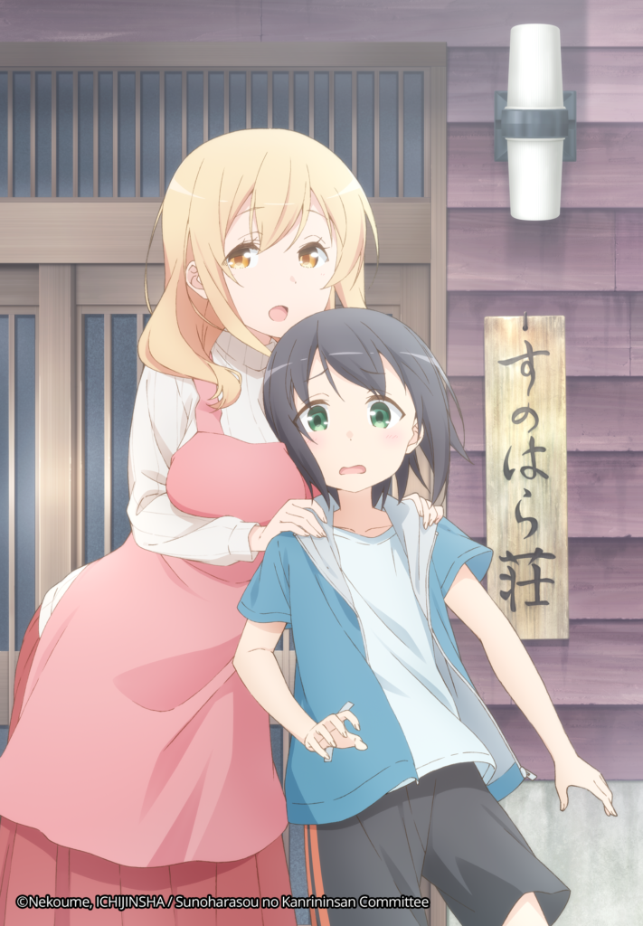 Miss Caretaker Of Sunohara Sou Is Coming To Funimation Now With An English Dub Anime Uk News
