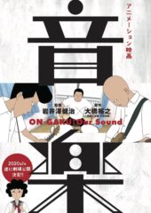 Anime Limited Reveals September 2021 Pre-Order Schedule with Jujutsu Kaisen Vinyl Soundtrack, ON-GAKU and Sword Art Online Alicization -War of Underworld-