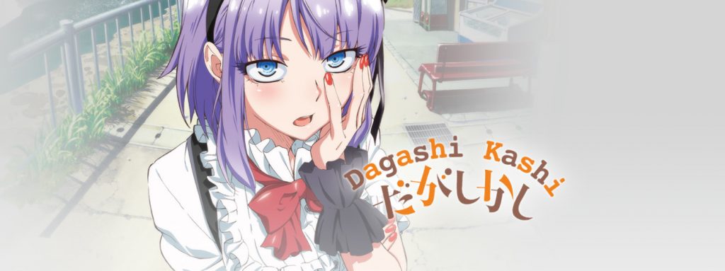 dagashi-kashi